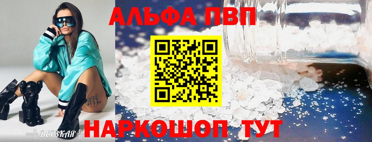 Луга  Alfa_PVP VHQ  что такое наркотик  Вход с VPN  A-PVP крисы CK  A-PVP СК 