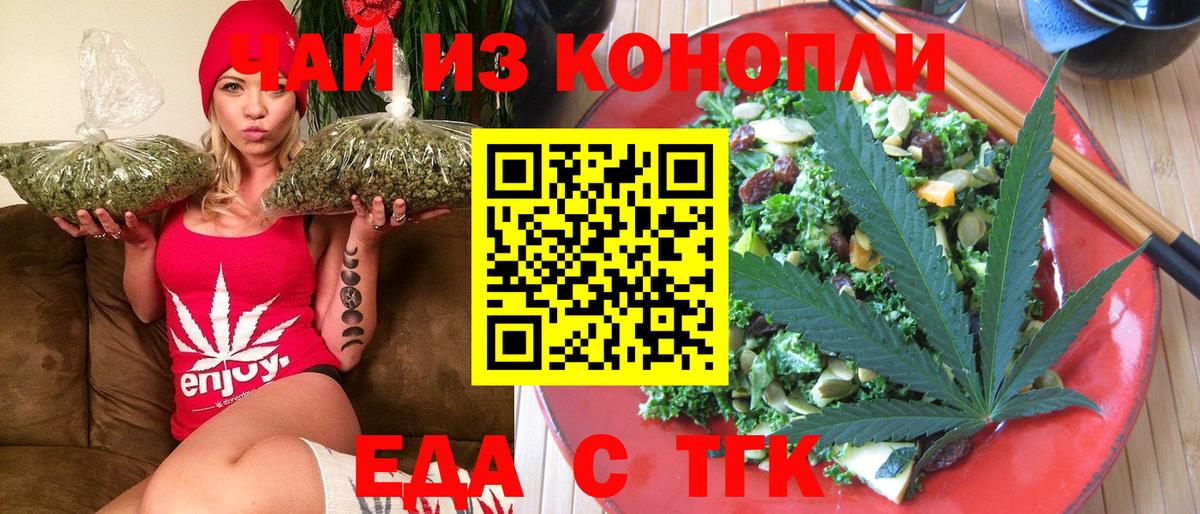Луга  Cannafood марихуана  Вход с VPN 