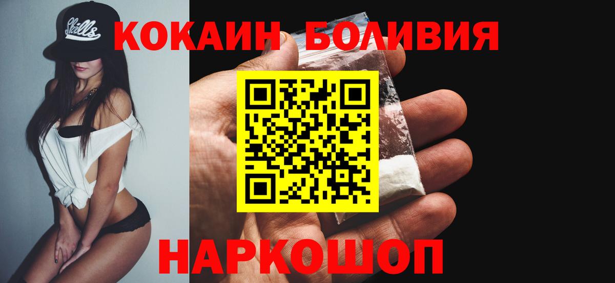 Cocaine Боливия Луга