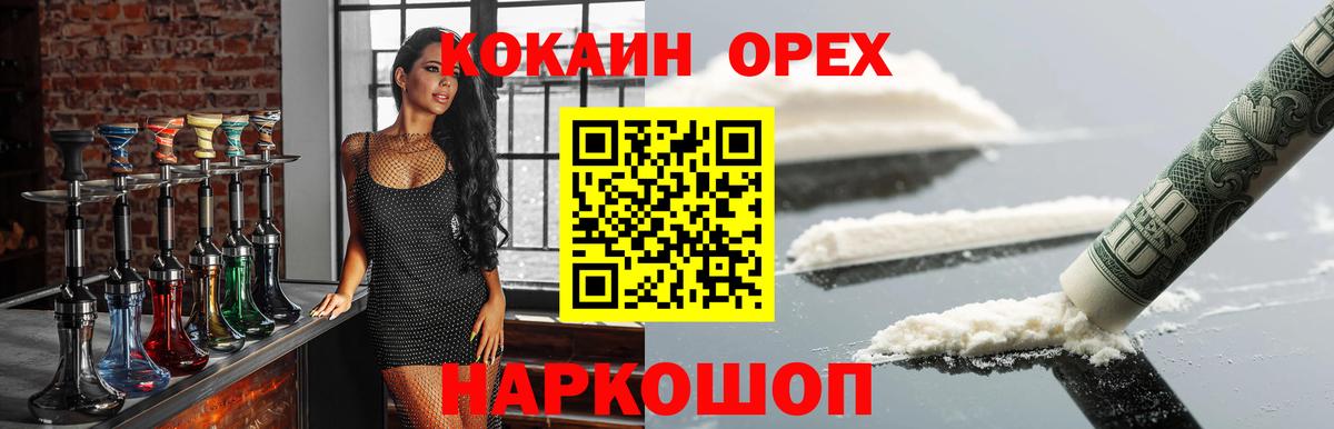Луга  Кокаин Fish Scale  Вход с VPN 