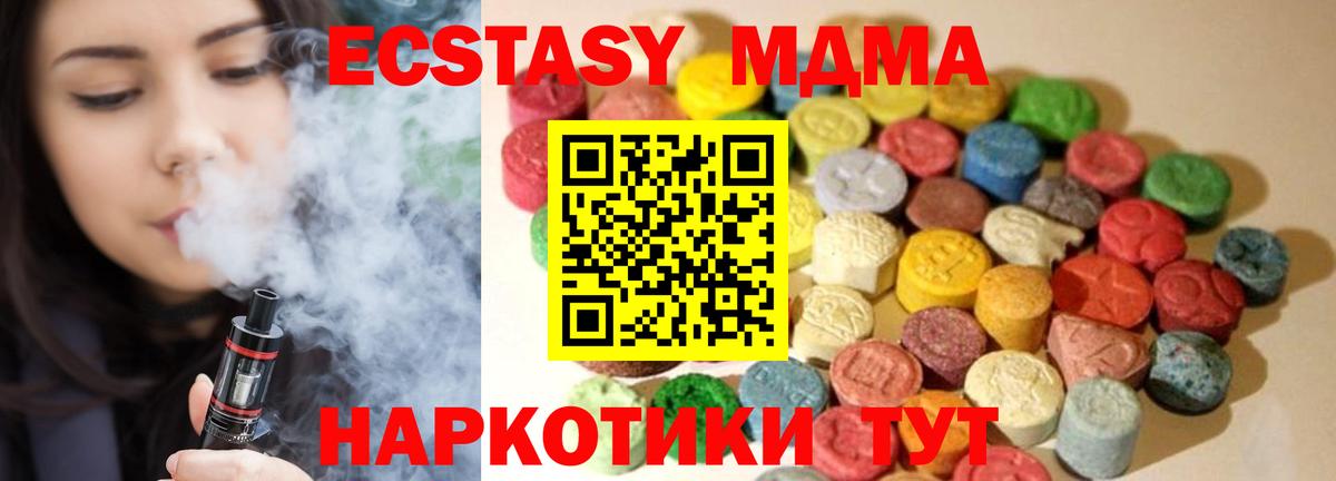 Луга  ЭКСТАЗИ таблы  Вход с VPN  Экстази MDMA 