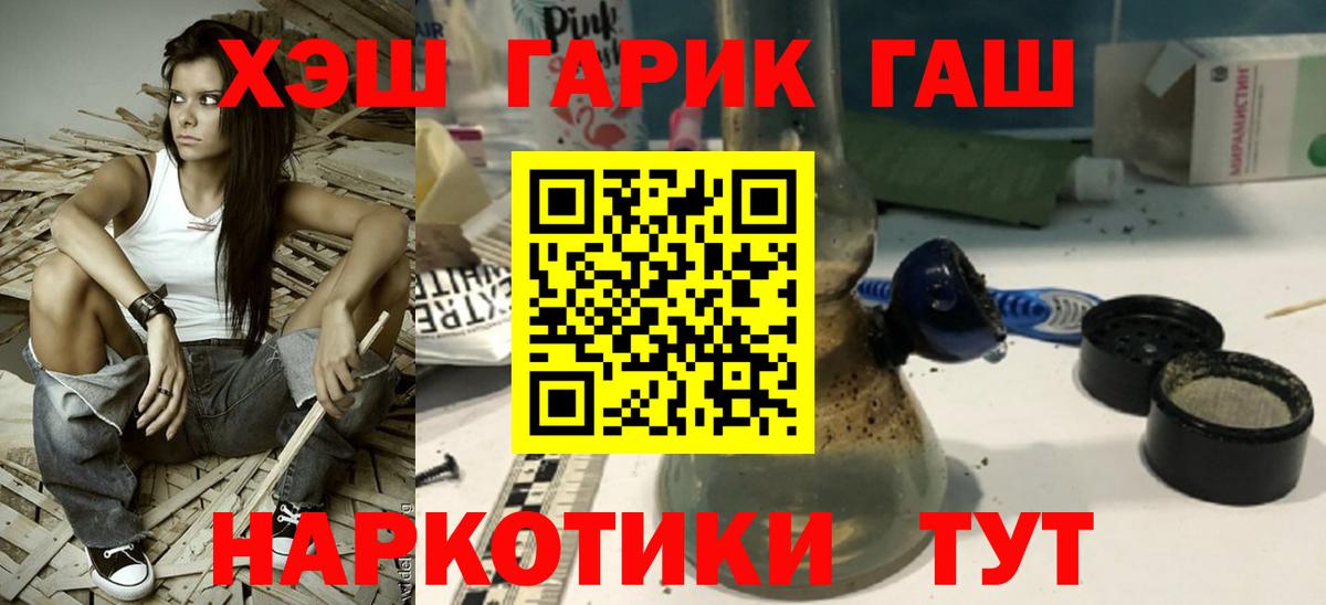 Канабис  Меф  Вход с VPN  Мефедрон кристаллы  КОКАИН  Codein  Луга  ГАШИШ 