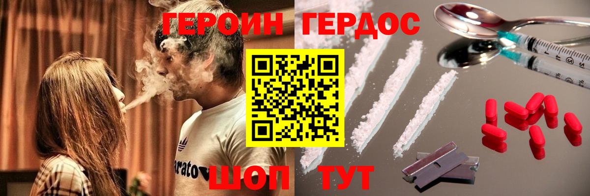 Луга  ГЕРОИН  Вход с VPN  Героин хмурый 
