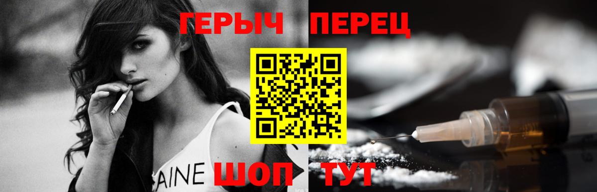 Героин герыч Луга
