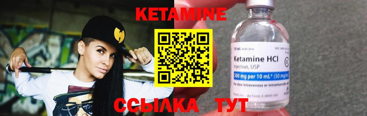Кетамин VHQ Луга