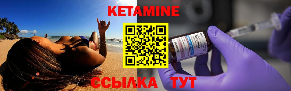 Луга  КЕТАМИН ketamine  Вход с VPN  КЕТАМИН VHQ 