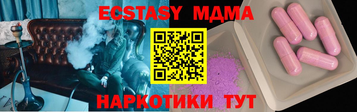 МДМА молли  МДМА crystal  Вход с VPN  MDMA  Луга 