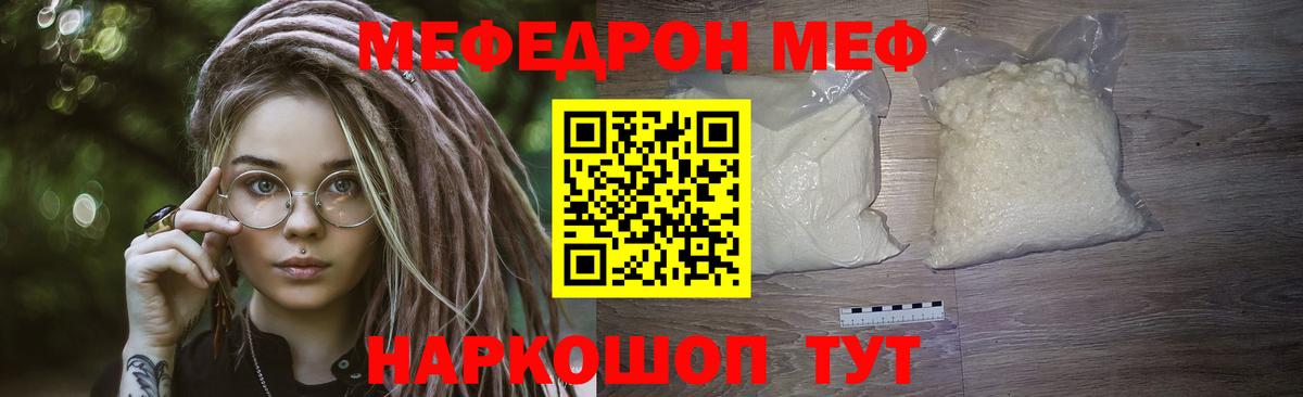 Луга  Меф  Меф мука  Вход с VPN  МЕФ VHQ 