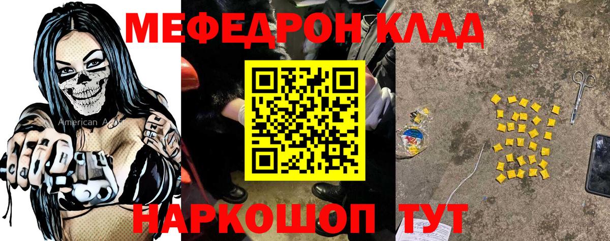 МЕФ кристаллы Луга