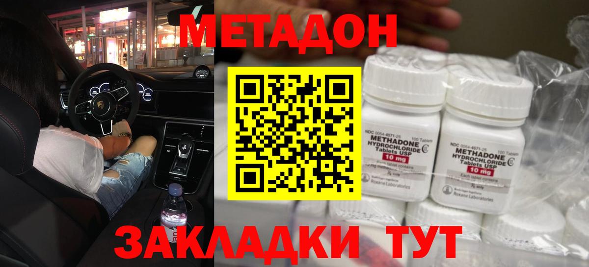 Луга  МЕТАДОН мёд  Метадон мёд  Вход с VPN 