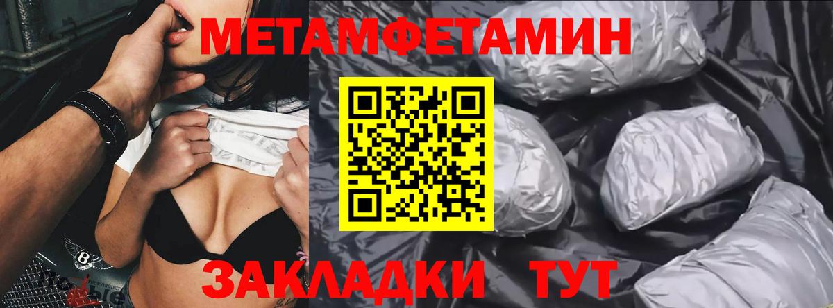 Метамфетамин кристалл  Вход с VPN  Луга  Метамфетамин кристалл 