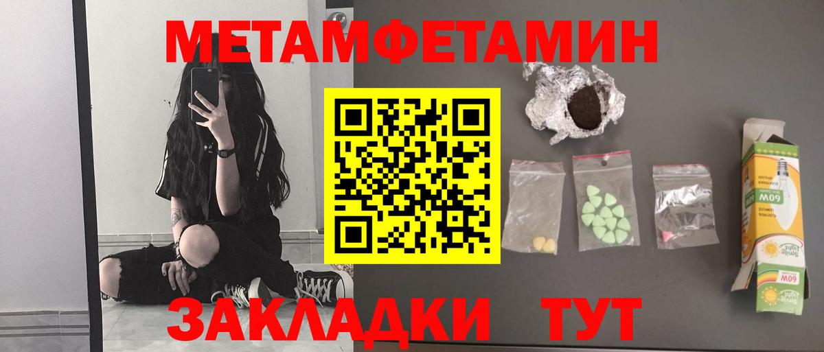 МЕТАМФЕТАМИН винт Луга