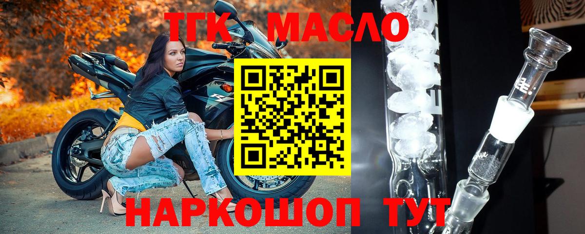 Луга  Дистиллят ТГК вейп  Вход с VPN 